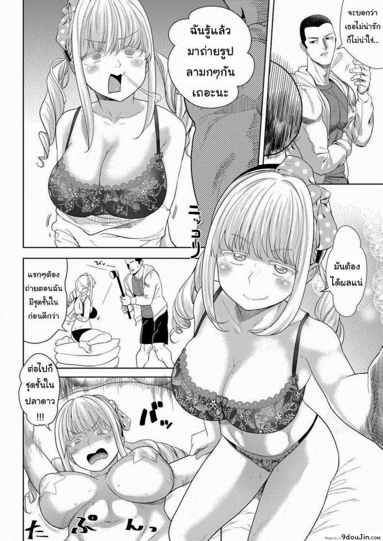 อ่านโดจิน ทำยังไงให้เธอดังดีนะ [BeNantoka] Take Her by Storm! Childhood Friend หน้าที่ 4