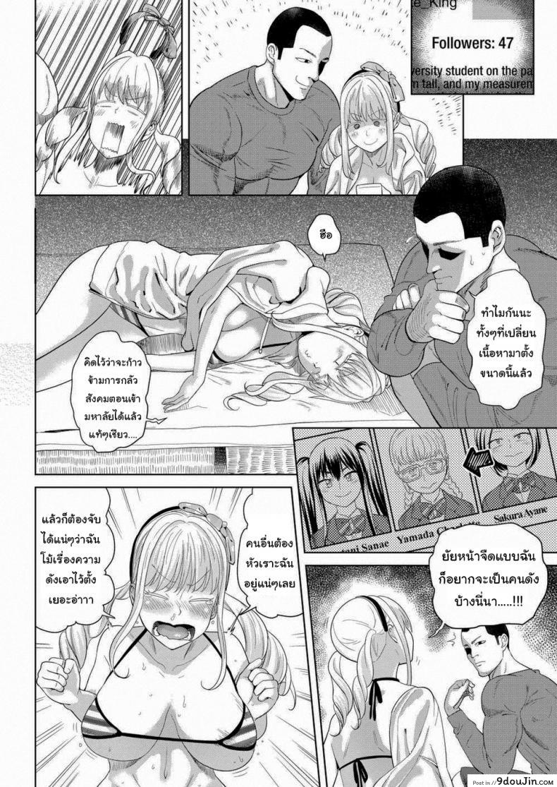อ่านโดจิน Take Her by Storm! Childhood Friend [BeNantoka] ทำยังไงให้เธอดังดีนะ แปลไทย หน้าที่ 6