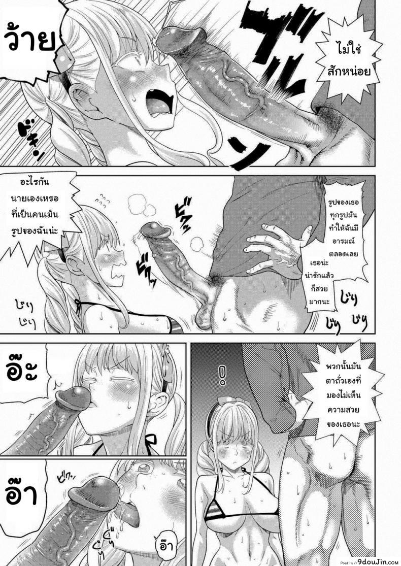 อ่านโดจิน Take Her by Storm! Childhood Friend [BeNantoka] ทำยังไงให้เธอดังดีนะ แปลไทย หน้าที่ 7