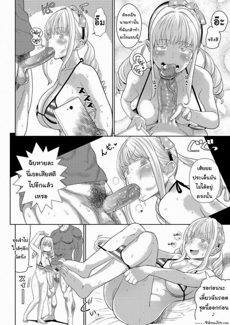 อ่านโดจิน Take Her by Storm! Childhood Friend [BeNantoka] ทำยังไงให้เธอดังดีนะ แปลไทย หน้าที่ 8