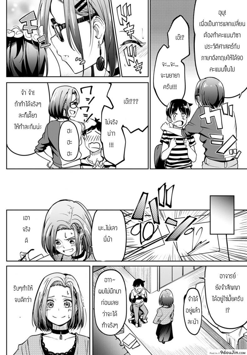 อ่านโดจิน สัญญาปากเปล่า [Kosuke Haruhito] Kuchiyakusoku หน้าที่ 2