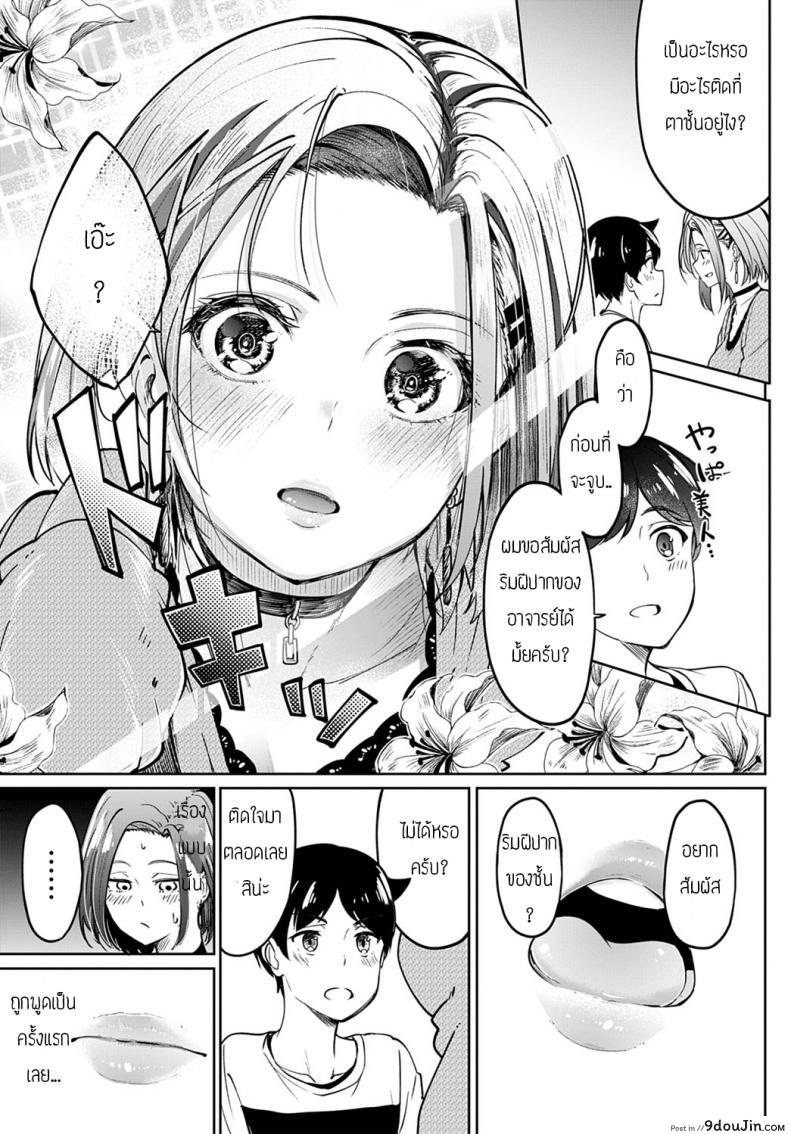 อ่านโดจิน สัญญาปากเปล่า [Kosuke Haruhito] Kuchiyakusoku หน้าที่ 3