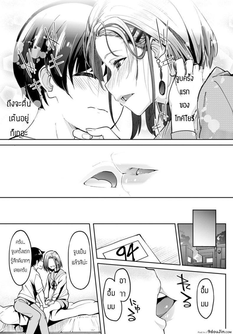 อ่านโดจิน สัญญาปากเปล่า [Kosuke Haruhito] Kuchiyakusoku แปลไทย หน้าที่ 5