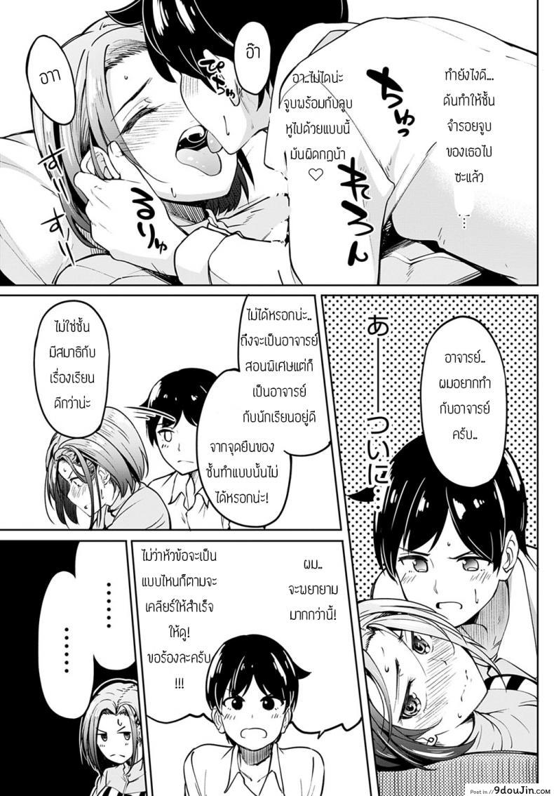 อ่านโดจิน สัญญาปากเปล่า [Kosuke Haruhito] Kuchiyakusoku แปลไทย หน้าที่ 7