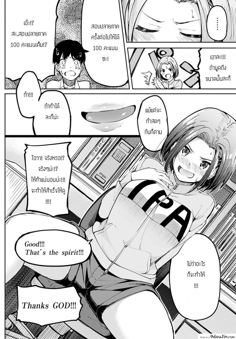 อ่านโดจิน สัญญาปากเปล่า [Kosuke Haruhito] Kuchiyakusoku แปลไทย หน้าที่ 8
