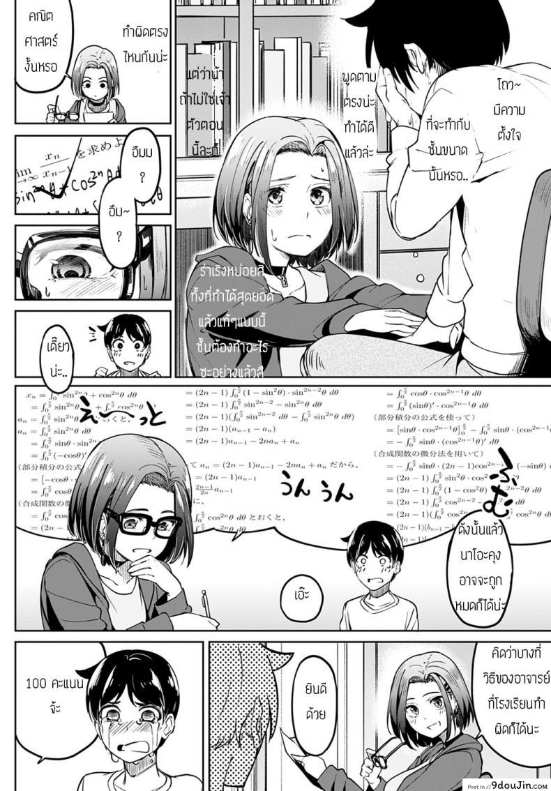 อ่านโดจิน สัญญาปากเปล่า [Kosuke Haruhito] Kuchiyakusoku แปลไทย หน้าที่ 10