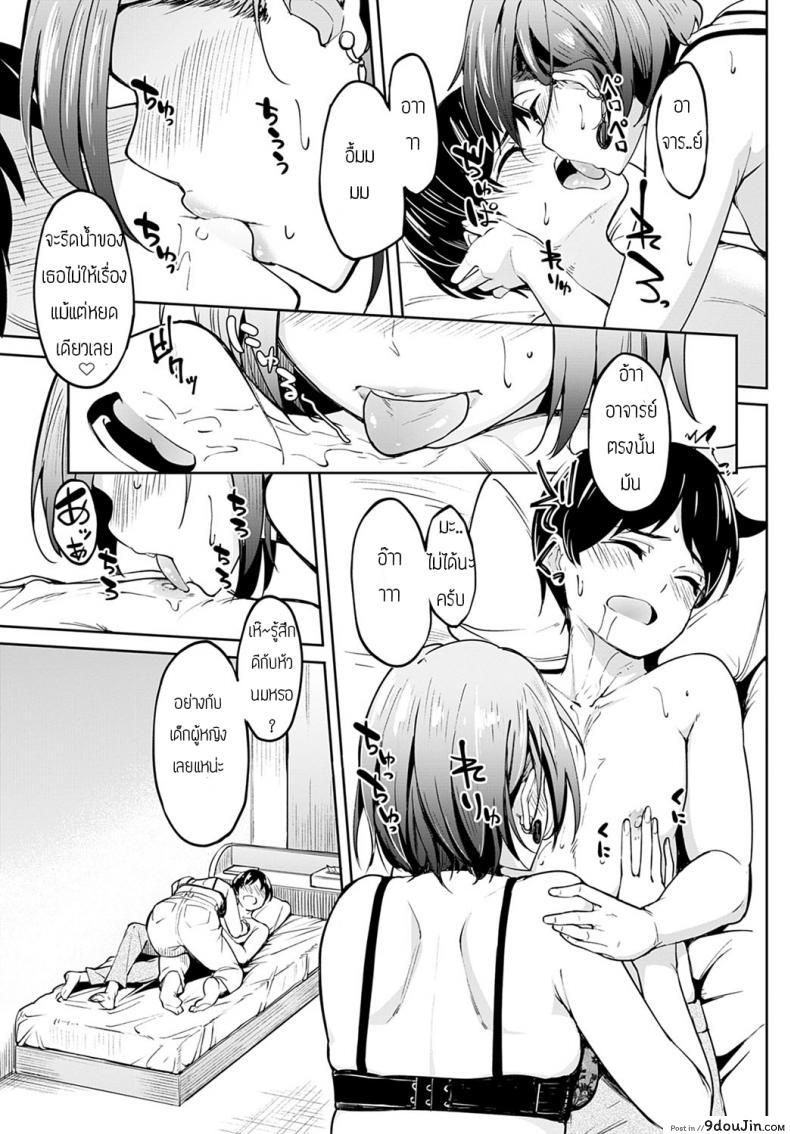 อ่านโดจิน สัญญาปากเปล่า [Kosuke Haruhito] Kuchiyakusoku แปลไทย หน้าที่ 13