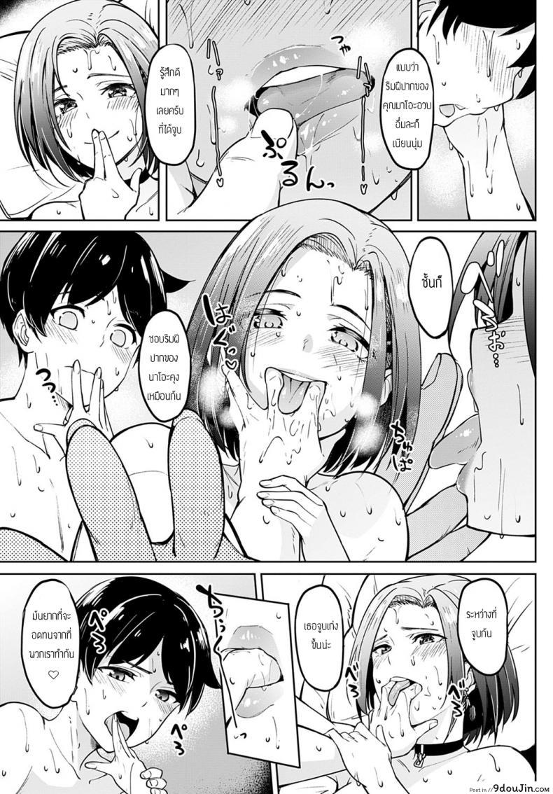 อ่านโดจิน สัญญาปากเปล่า [Kosuke Haruhito] Kuchiyakusoku แปลไทย หน้าที่ 23