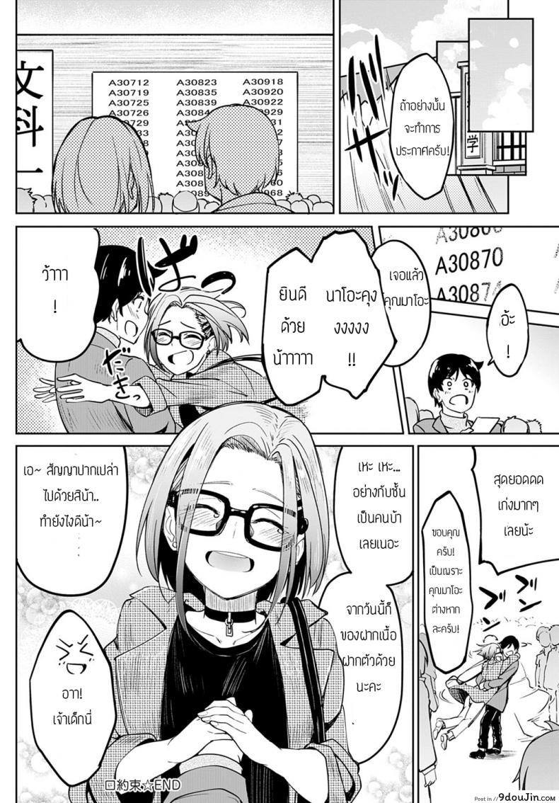 อ่านโดจิน สัญญาปากเปล่า [Kosuke Haruhito] Kuchiyakusoku แปลไทย หน้าที่ 28