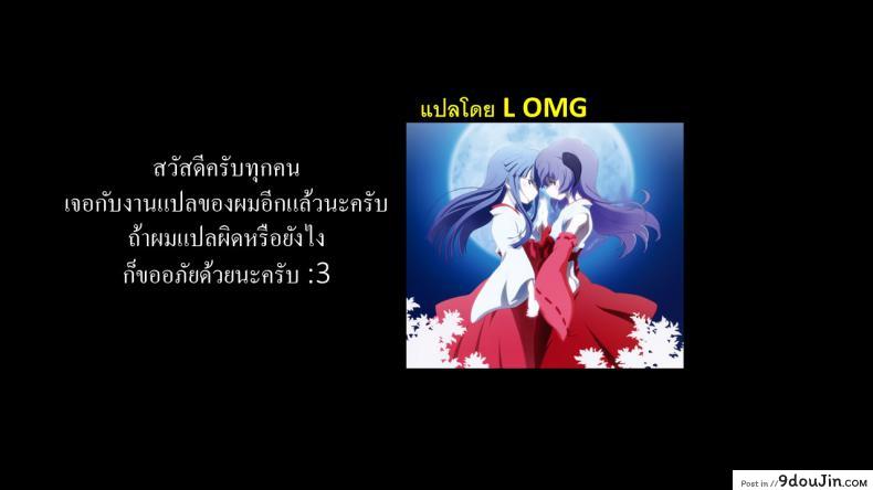 อ่านโดจิน สัญญาปากเปล่า [Kosuke Haruhito] Kuchiyakusoku แปลไทย หน้าที่ 29