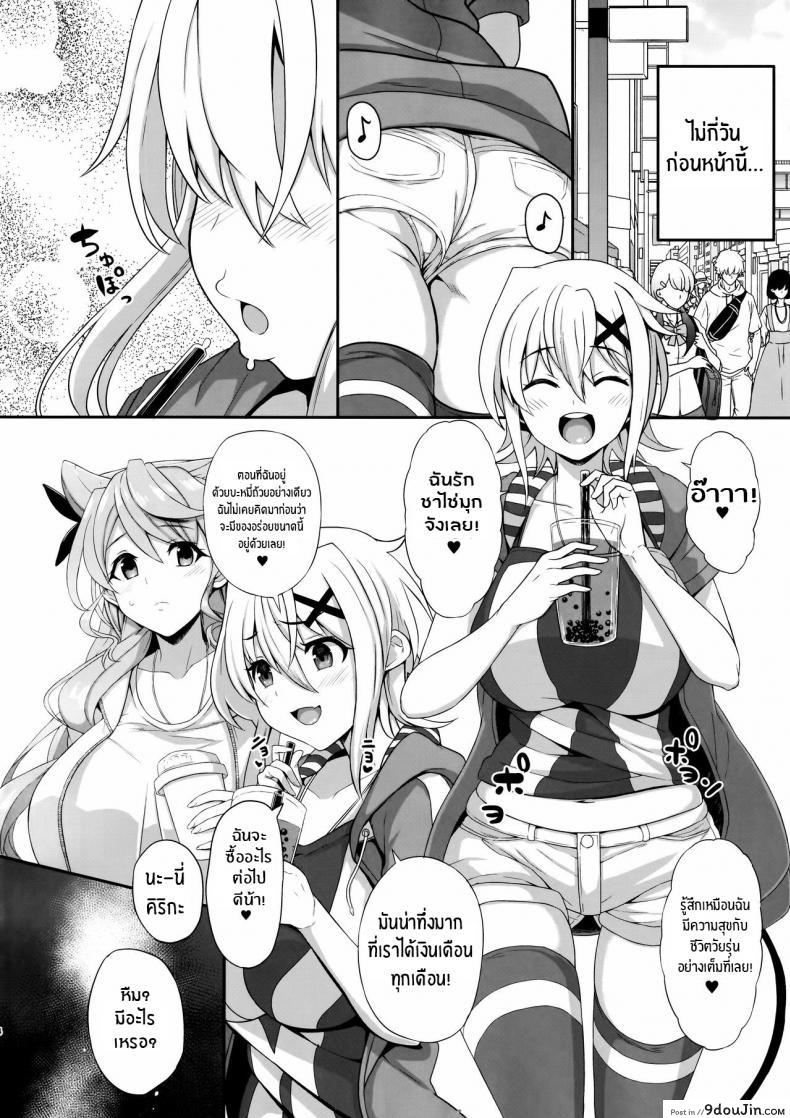 อ่านโดจิน โยคะเพื่อสุขภาพ(C97) [Rorinoutage (Shimantogawa)] Korette Yoga Nan desu ka! Is This Really Yoga, Desu! (Senki Zesshou Symphogear) หน้าที่ 3