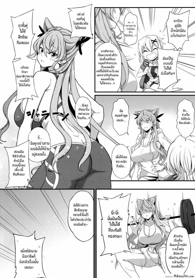 อ่านโดจิน โยคะเพื่อสุขภาพ(C97) [Rorinoutage (Shimantogawa)] Korette Yoga Nan desu ka! Is This Really Yoga, Desu! (Senki Zesshou Symphogear) อ่านฟรี หน้าที่ 5