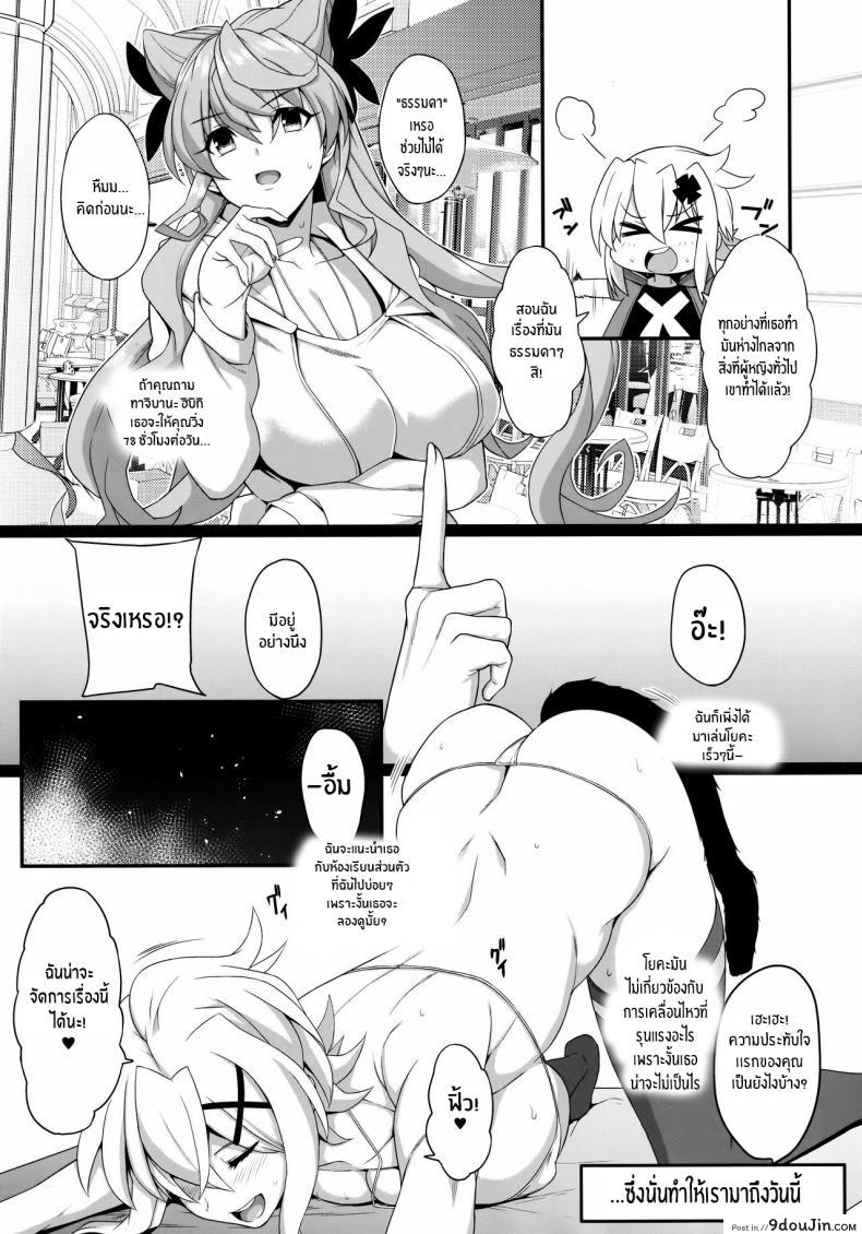 อ่านโดจิน โยคะเพื่อสุขภาพ(C97) [Rorinoutage (Shimantogawa)] Korette Yoga Nan desu ka! Is This Really Yoga, Desu! (Senki Zesshou Symphogear) อ่านฟรี หน้าที่ 6