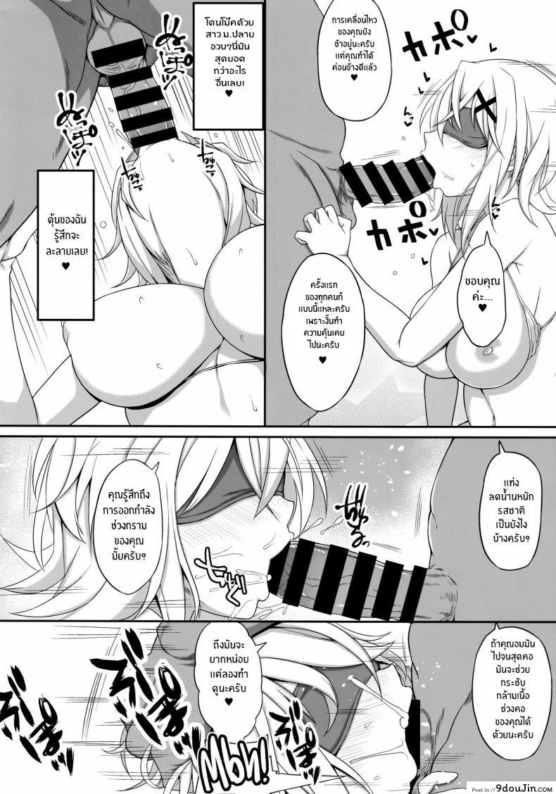 อ่านโดจิน โยคะเพื่อสุขภาพ(C97) [Rorinoutage (Shimantogawa)] Korette Yoga Nan desu ka! Is This Really Yoga, Desu! (Senki Zesshou Symphogear) อ่านฟรี หน้าที่ 13