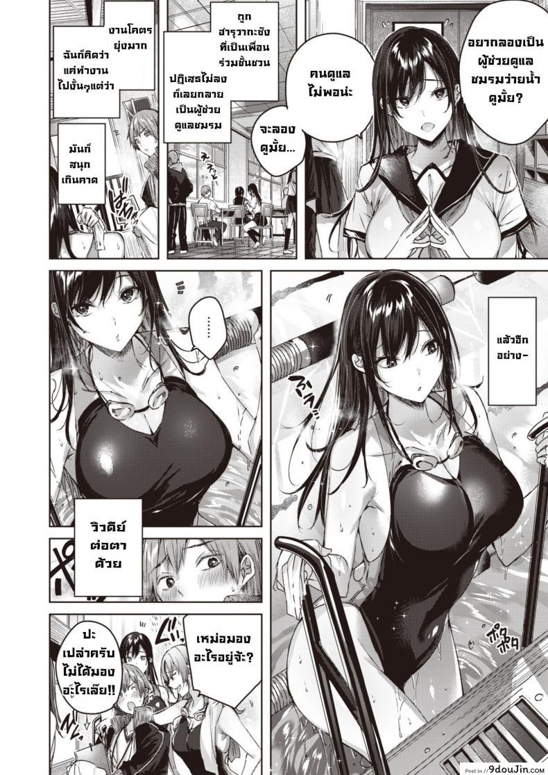 อ่านโดจิน ผู้ช่วยดูแลกับยัยจอมคิดลบ [Kakao] Negative control หน้าที่ 2
