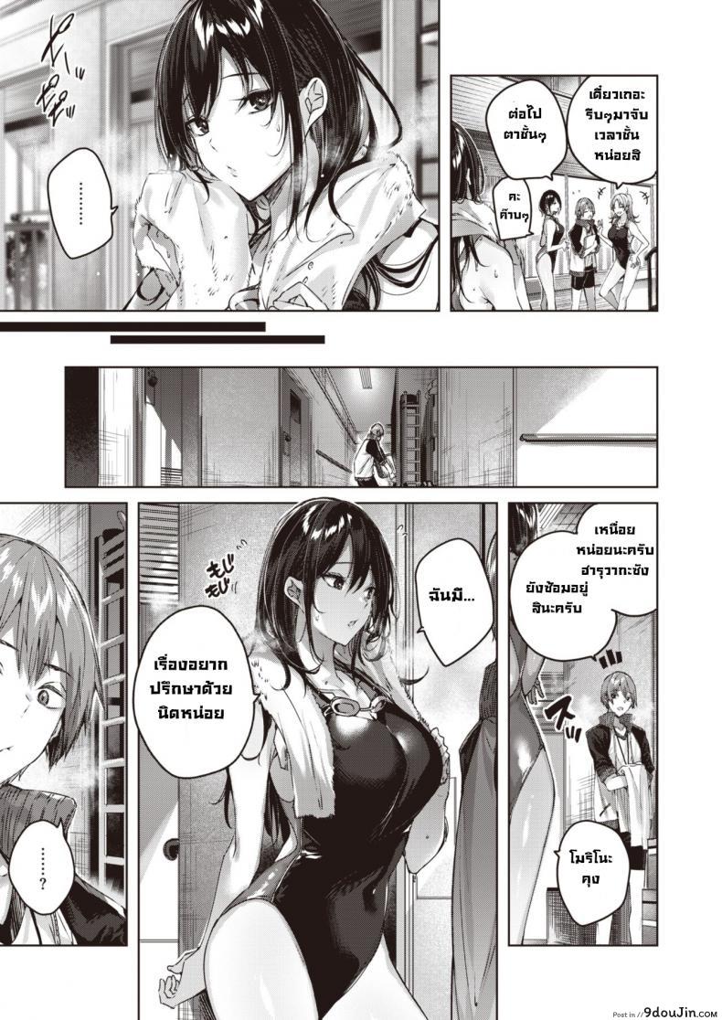 อ่านโดจิน ผู้ช่วยดูแลกับยัยจอมคิดลบ [Kakao] Negative control หน้าที่ 3