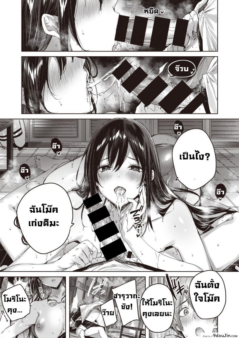 อ่านโดจิน ผู้ช่วยดูแลกับยัยจอมคิดลบ [Kakao] Negative control แปลไทย หน้าที่ 13