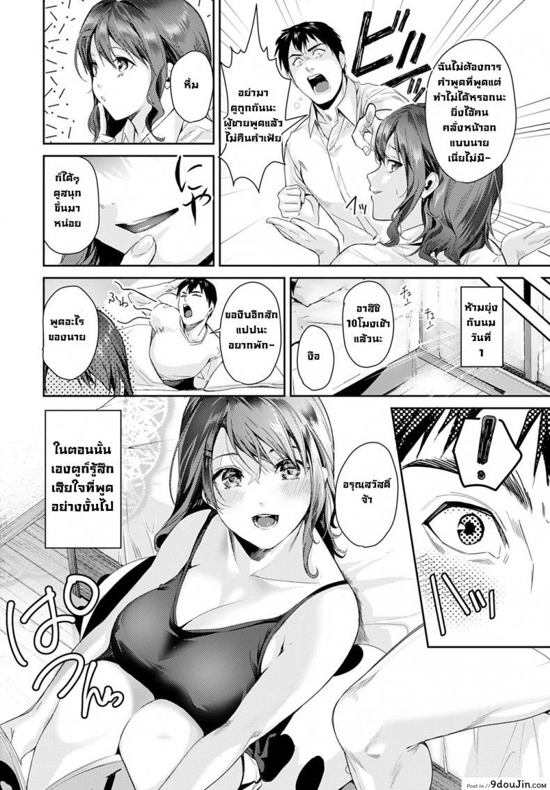 อ่านโดจิน [Torotaro] Boobs Holics แปลไทย หน้าที่ 4