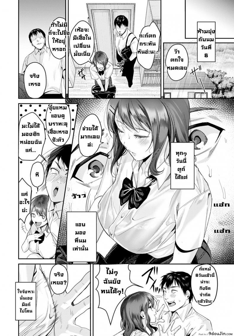 อ่านโดจิน [Torotaro] Boobs Holics แปลไทย หน้าที่ 10