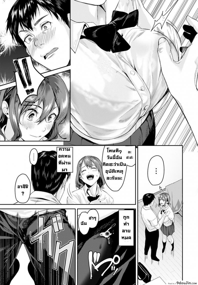 อ่านโดจิน [Torotaro] Boobs Holics แปลไทย หน้าที่ 11
