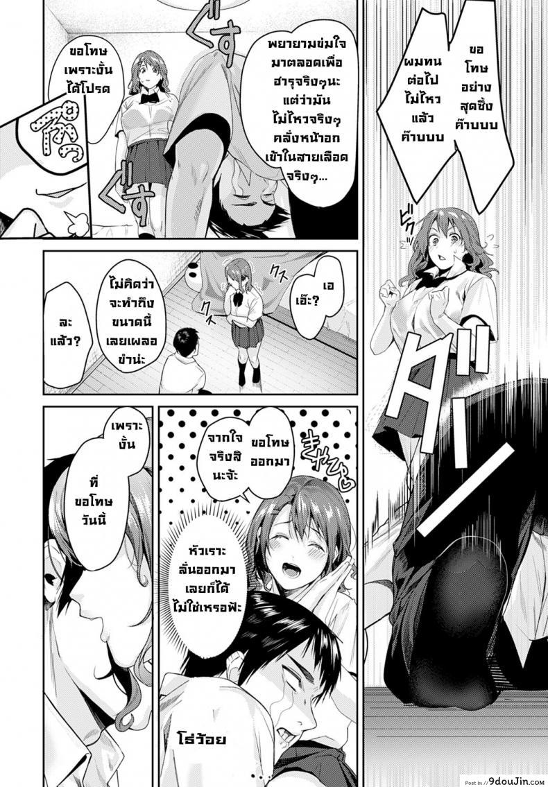 อ่านโดจิน [Torotaro] Boobs Holics แปลไทย หน้าที่ 12
