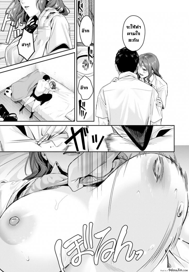 อ่านโดจิน [Torotaro] Boobs Holics แปลไทย หน้าที่ 13