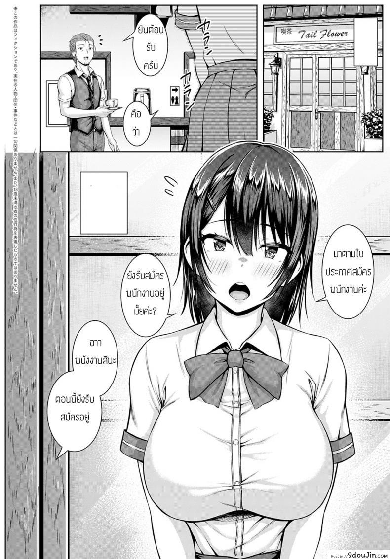 อ่านโดจิน สัญญาสองเรา [Arima Kouichi] Tsukiya ni negai wo komete หน้าที่ 2