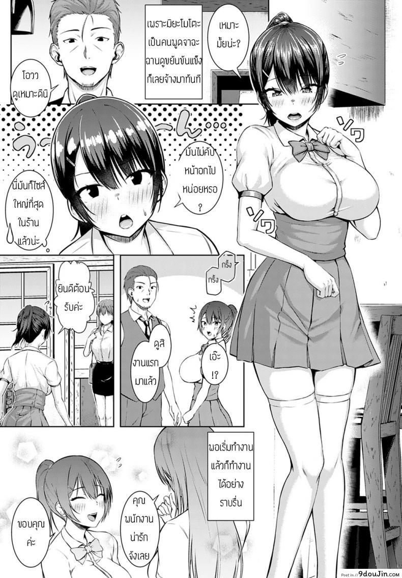 อ่านโดจิน [Arima Kouichi] Tsukiya ni negai wo komete สัญญาสองเรา อ่านฟรี หน้าที่ 3