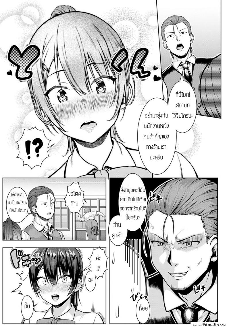 อ่านโดจิน [Arima Kouichi] Tsukiya ni negai wo komete สัญญาสองเรา อ่านฟรี หน้าที่ 5