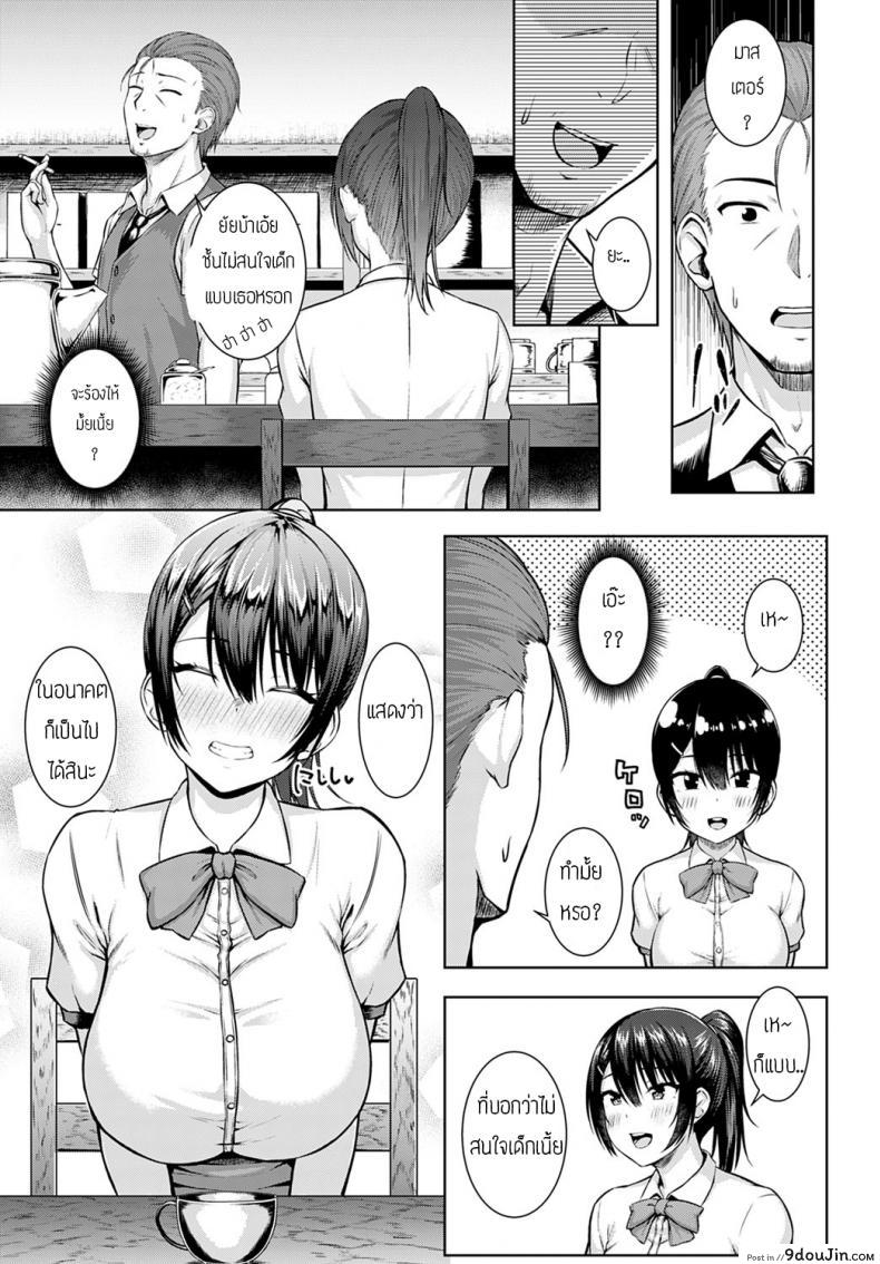 อ่านโดจิน [Arima Kouichi] Tsukiya ni negai wo komete สัญญาสองเรา อ่านฟรี หน้าที่ 9