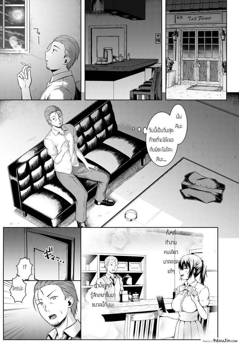 อ่านโดจิน [Arima Kouichi] Tsukiya ni negai wo komete สัญญาสองเรา อ่านฟรี หน้าที่ 11