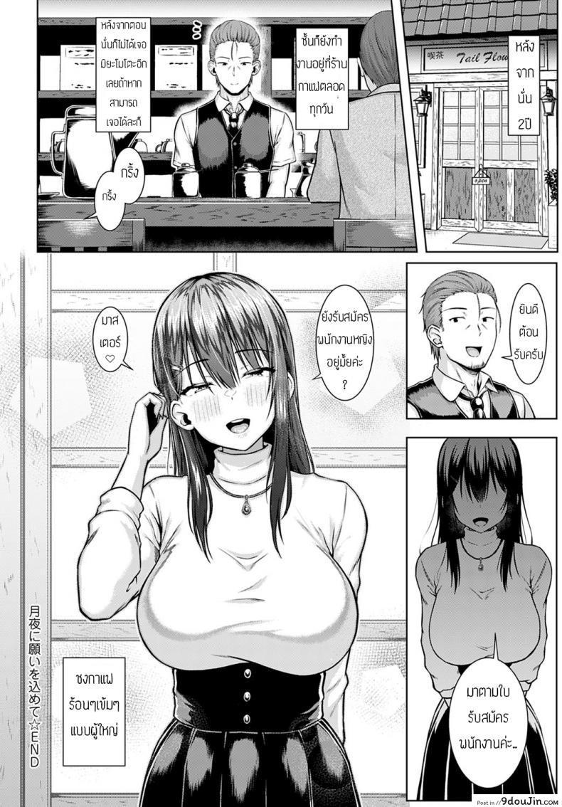 อ่านโดจิน [Arima Kouichi] Tsukiya ni negai wo komete สัญญาสองเรา อ่านฟรี หน้าที่ 30