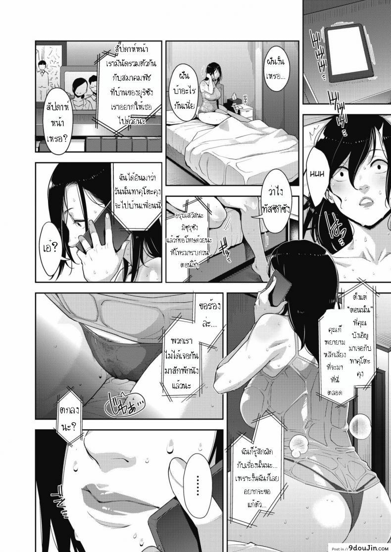 อ่านโดจิน [Sugi G] Otome no Jouran Saishuuwa แปลไทย หน้าที่ 4