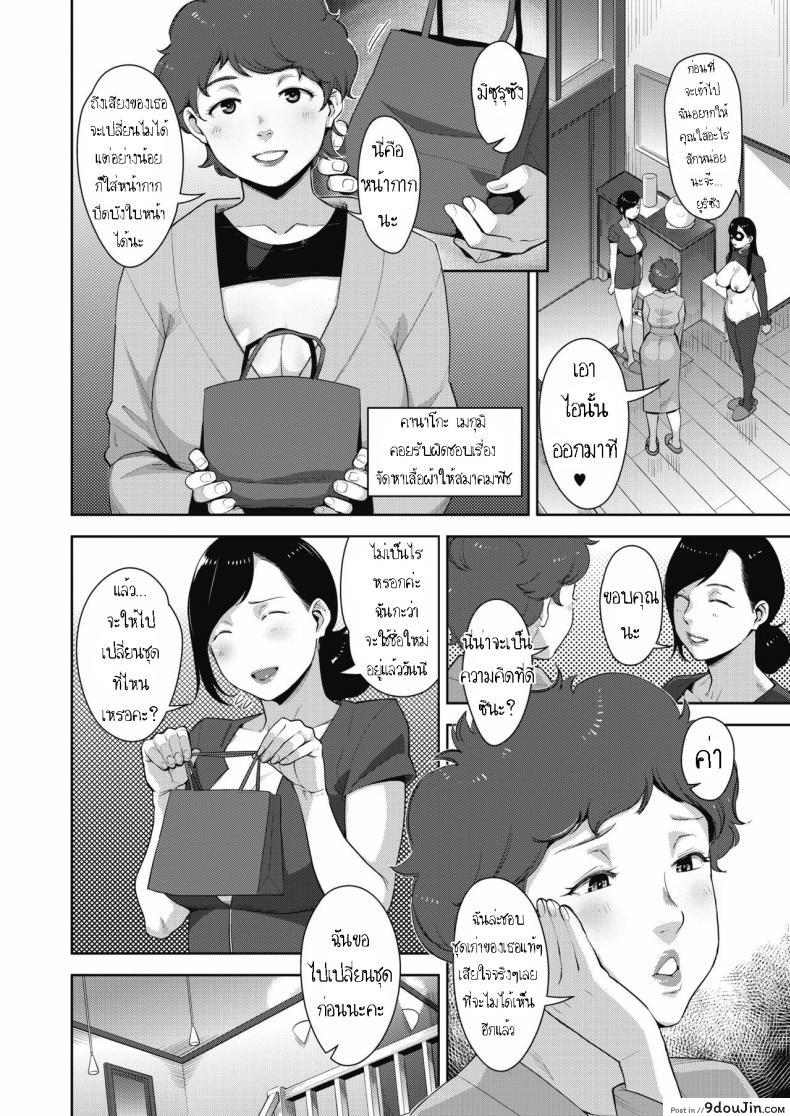 อ่านโดจิน [Sugi G] Otome no Jouran Saishuuwa แปลไทย หน้าที่ 6
