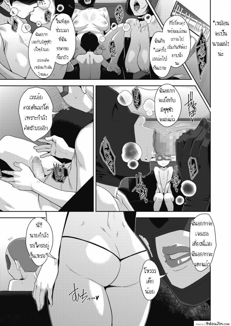 อ่านโดจิน [Sugi G] Otome no Jouran Saishuuwa แปลไทย หน้าที่ 7