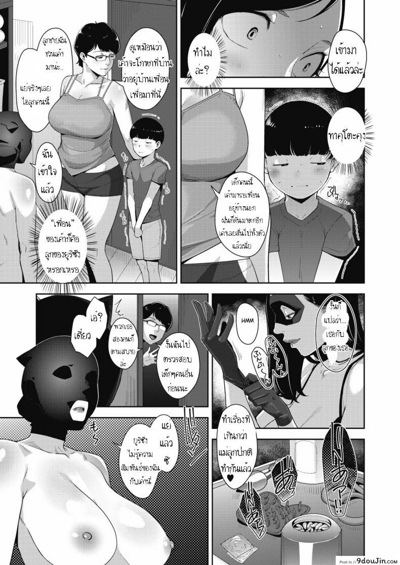 อ่านโดจิน [Sugi G] Otome no Jouran Saishuuwa แปลไทย หน้าที่ 13