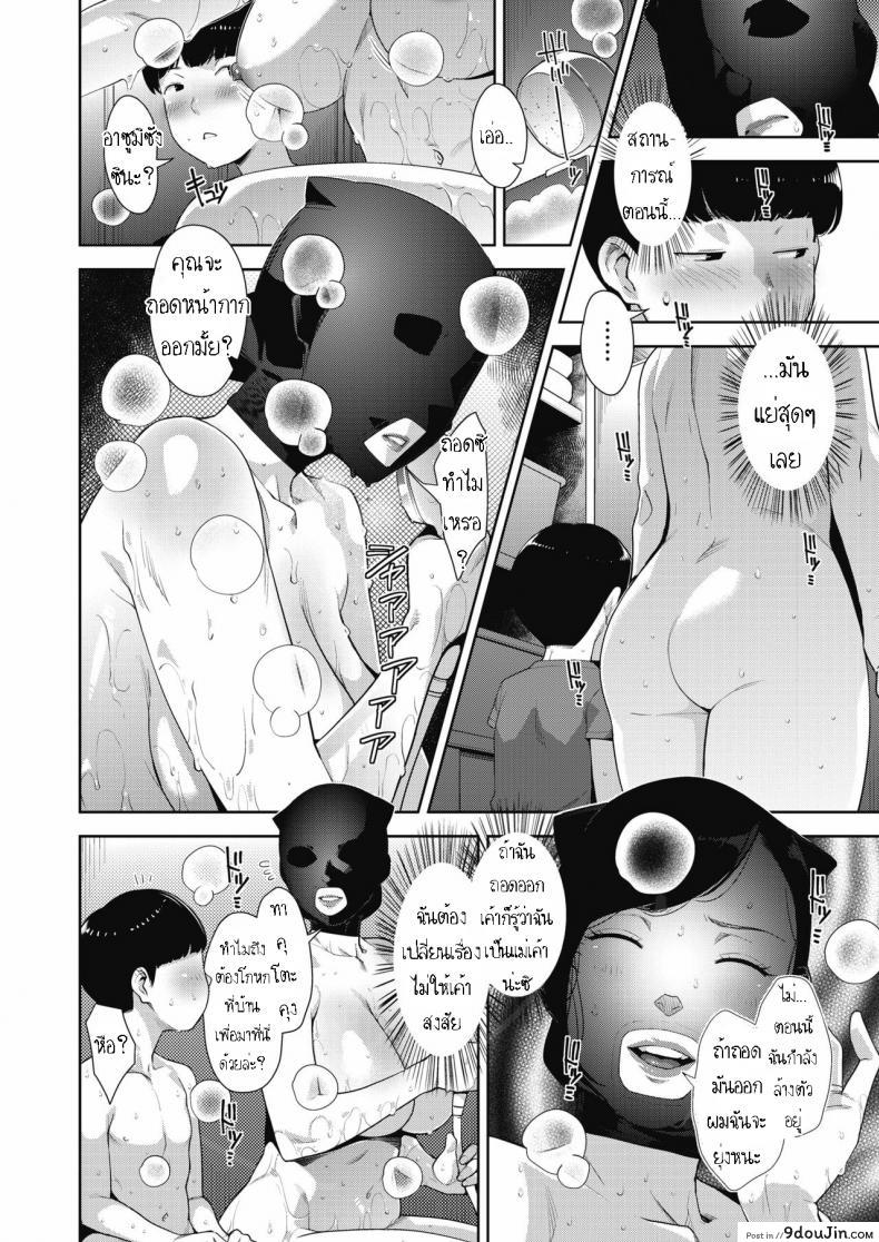 อ่านโดจิน [Sugi G] Otome no Jouran Saishuuwa แปลไทย หน้าที่ 14