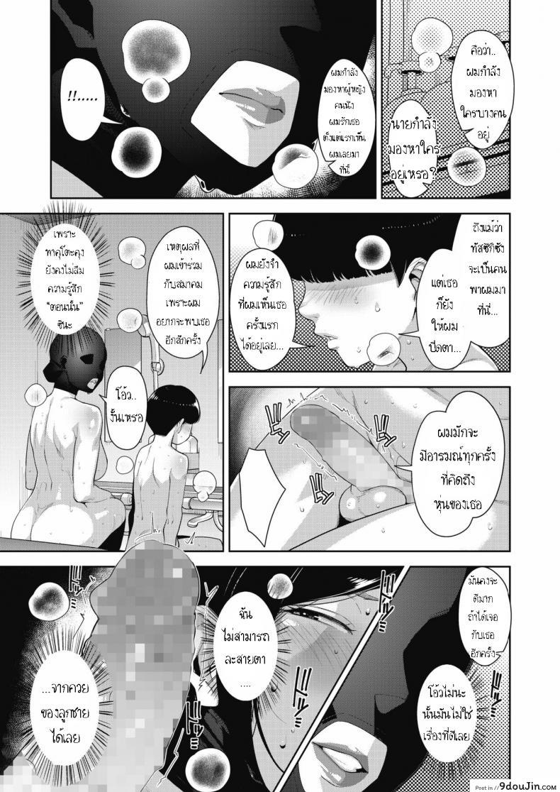 อ่านโดจิน [Sugi G] Otome no Jouran Saishuuwa แปลไทย หน้าที่ 15