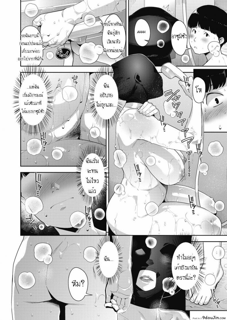 อ่านโดจิน [Sugi G] Otome no Jouran Saishuuwa แปลไทย หน้าที่ 16