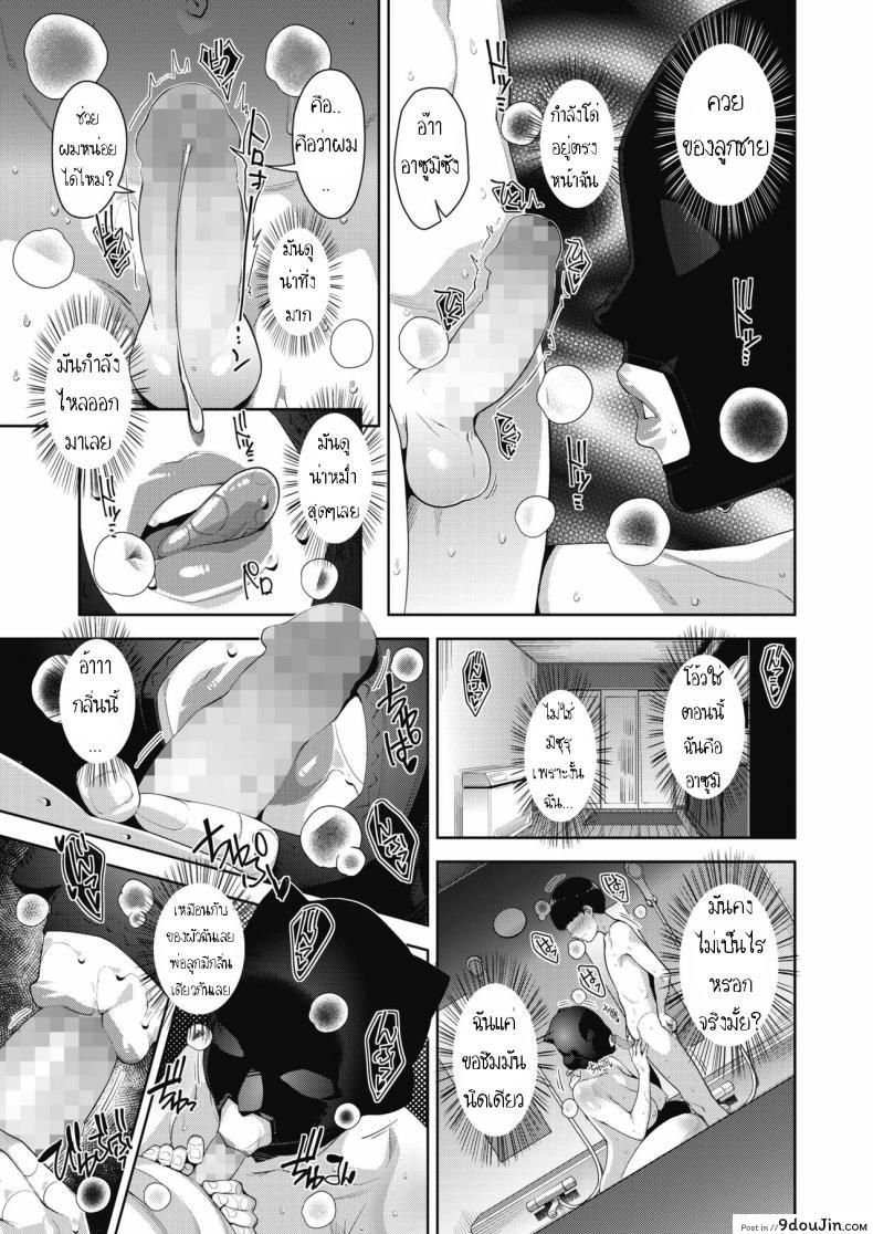อ่านโดจิน [Sugi G] Otome no Jouran Saishuuwa แปลไทย หน้าที่ 17