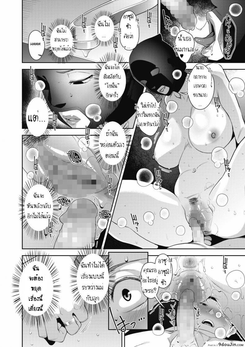 อ่านโดจิน [Sugi G] Otome no Jouran Saishuuwa แปลไทย หน้าที่ 18