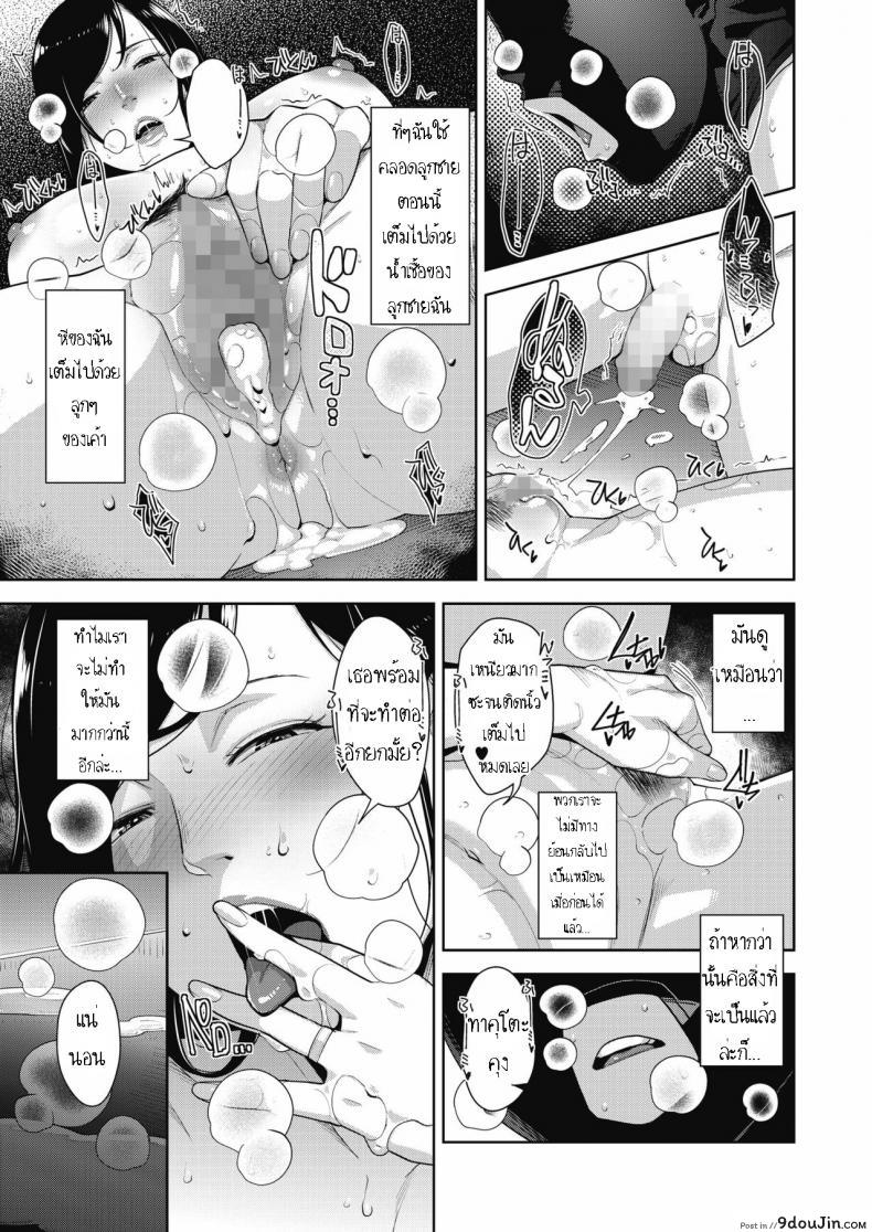 อ่านโดจิน [Sugi G] Otome no Jouran Saishuuwa แปลไทย หน้าที่ 25