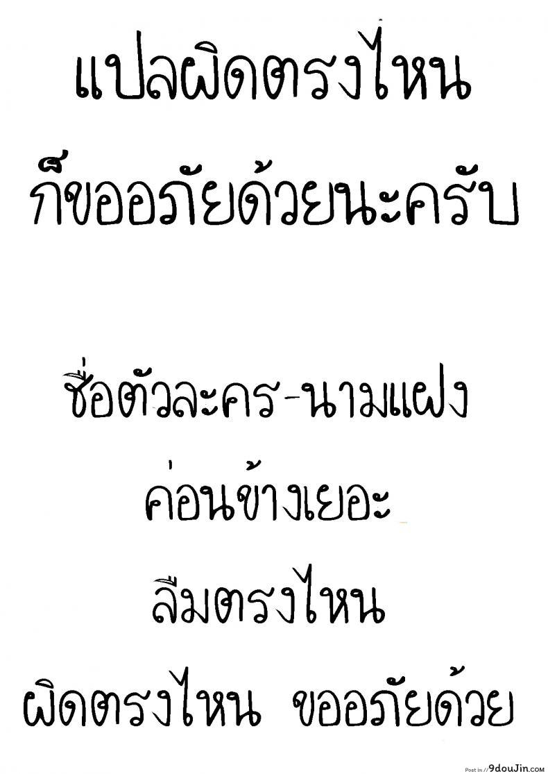 อ่านโดจิน [Sugi G] Otome no Jouran Saishuuwa แปลไทย หน้าที่ 27