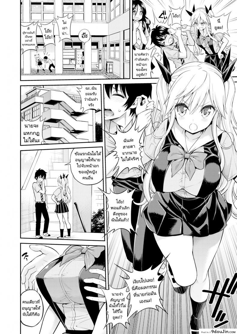 อ่านโดจิน นมคุณธรรมกับนายนักลูบคลำนม [Yahiro Pochi] Boob Friend  White Milk of Fate หน้าที่ 2