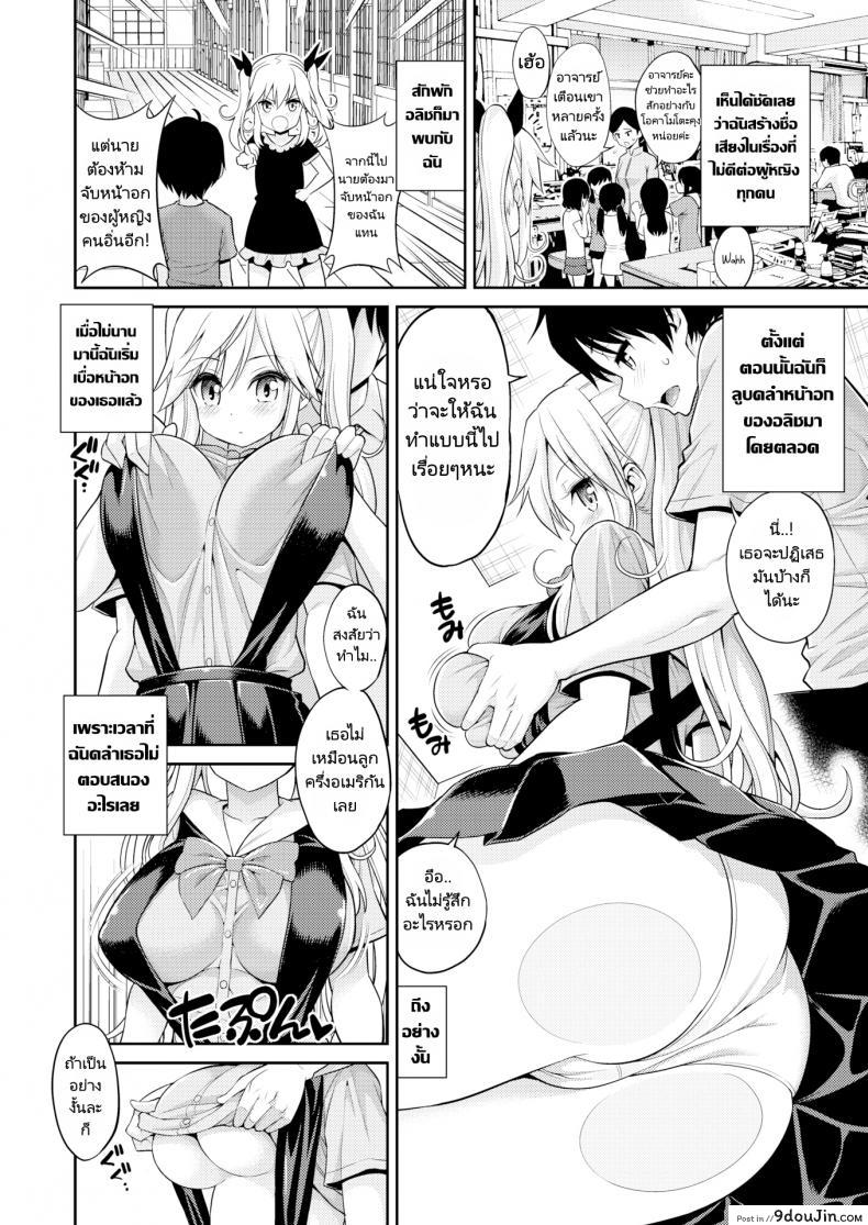 อ่านโดจิน นมคุณธรรมกับนายนักลูบคลำนม [Yahiro Pochi] Boob Friend  White Milk of Fate หน้าที่ 4