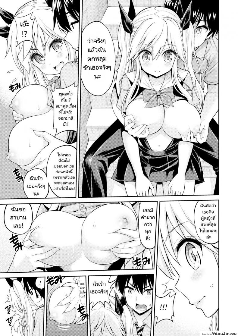 อ่านโดจิน [Yahiro Pochi] Boob Friend White Milk of Fate แปลไทย หน้าที่ 7