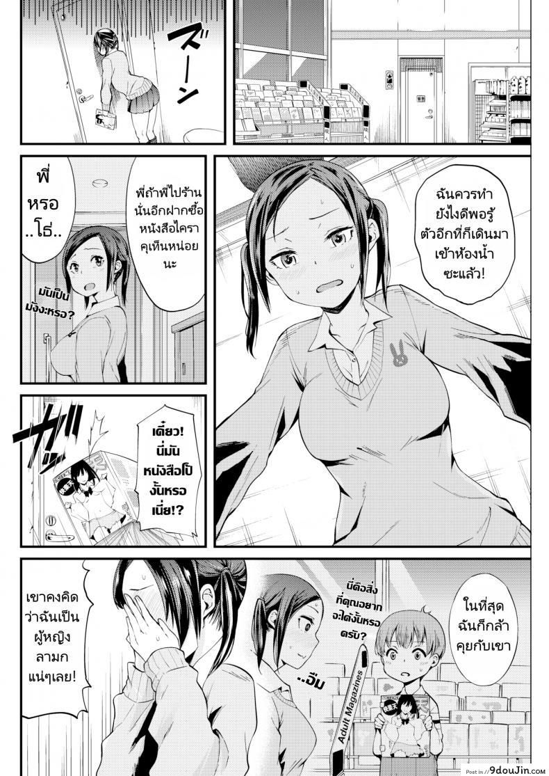 อ่านโดจิน ยินดีตอนรับสู่ร้านสะดวกซื้อเซ็กซ์ [Siho] Welcome Sex หน้าที่ 2