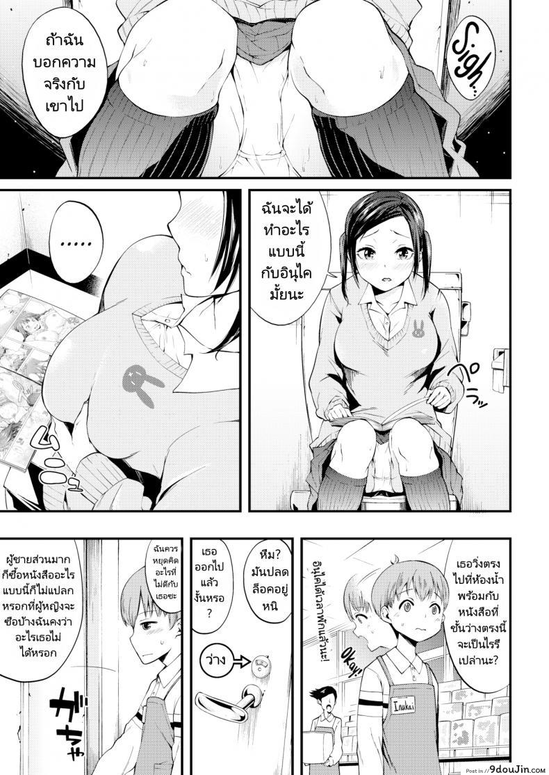อ่านโดจิน ยินดีตอนรับสู่ร้านสะดวกซื้อเซ็กซ์ [Siho] Welcome Sex หน้าที่ 3