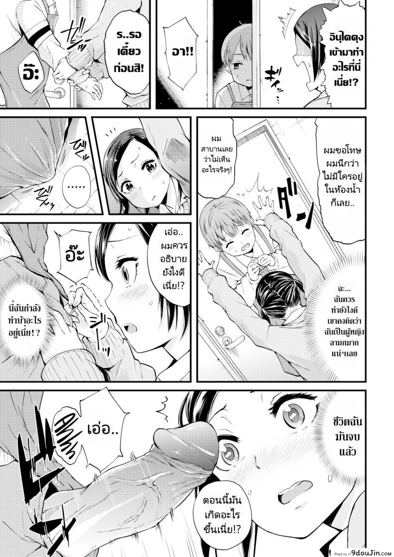 อ่านโดจิน [Siho] Welcome Sex แปลไทย หน้าที่ 5