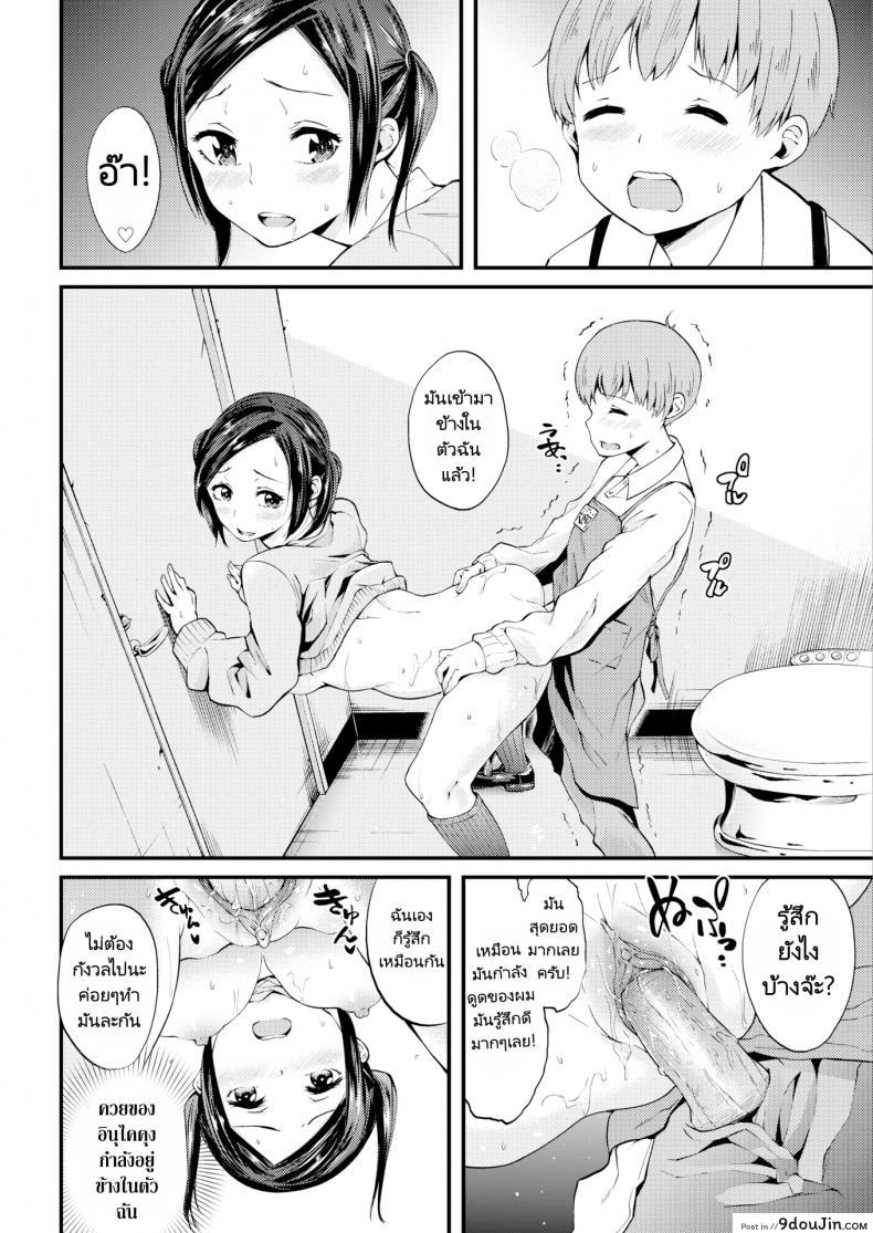 อ่านโดจิน [Siho] Welcome Sex แปลไทย หน้าที่ 12